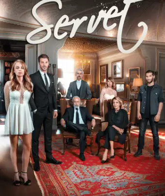Богатство / Servet