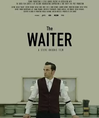 Официант / The Waiter
