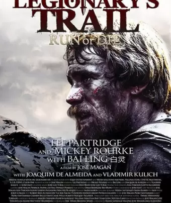 Тропа легионеров / Legionnaire's Trail