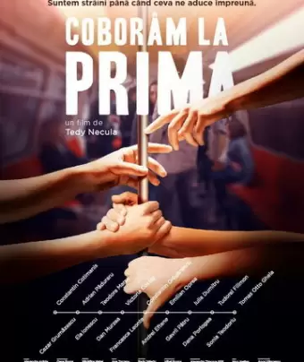 На следующей выходим / Coborâm la prima