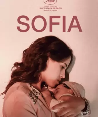София / Sofia
