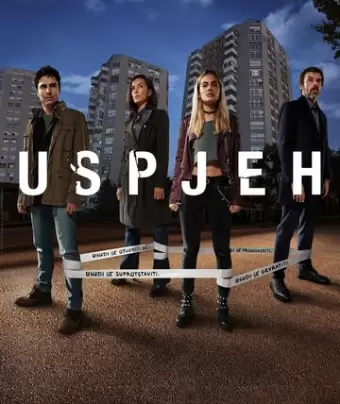  Успех / Uspjeh
