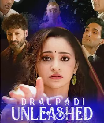 Освобождённая Драупади / Draupadi Unleashed