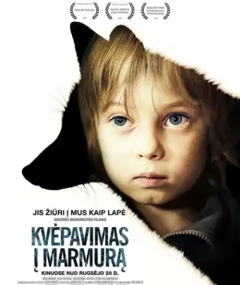 Дыхание в мрамор / Kvepavimas i marmura