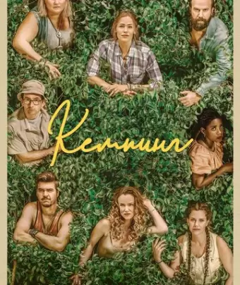 Кемпинг / Camping