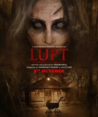 Пропавшие / Lupt