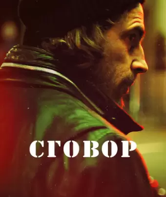 Хассель / Hassel