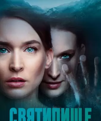 Святилище / Himmelsdalen