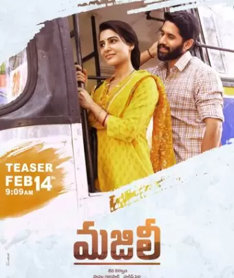 Часть пути / Majili