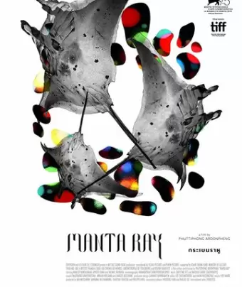Манта Рэй / Kraben rahu