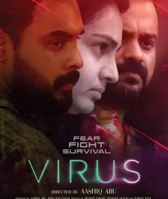 Вирус / Virus