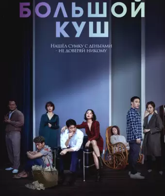 Звери, что цепляются за соломинку / Jipuragirado japgo sipeun jimseungdeul