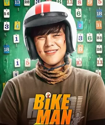 Велосипедист / Bikeman