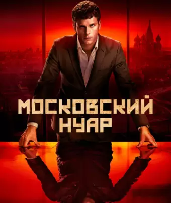 Дирижёр / Dirigenten