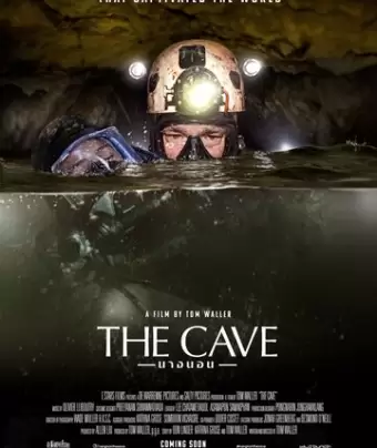 Пещера / The Cave