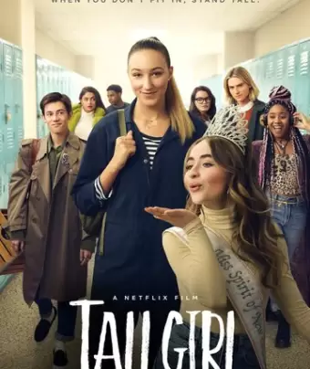 Дылда / Tall Girl