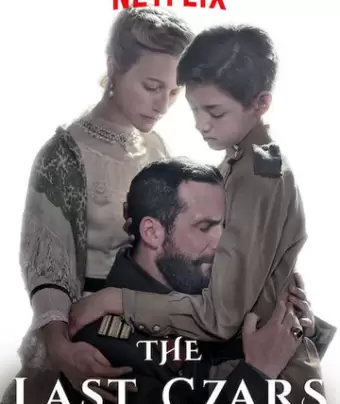 Последние цари / The Last Czars