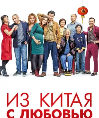 Сделано в Китае / Made in China