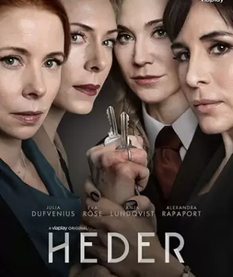 Честь / Heder