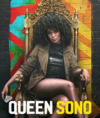 Королева Соно / Queen Sono