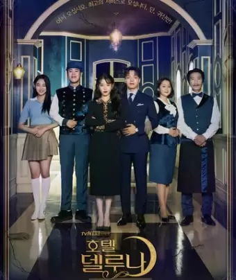Отель «Дель Луна» / Hotel Delluna