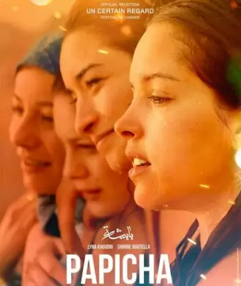Лапочка / Papicha
