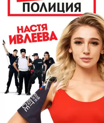 Туристическая полиция