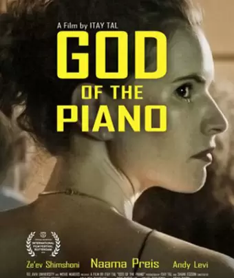 Пианист от бога / God of the Piano