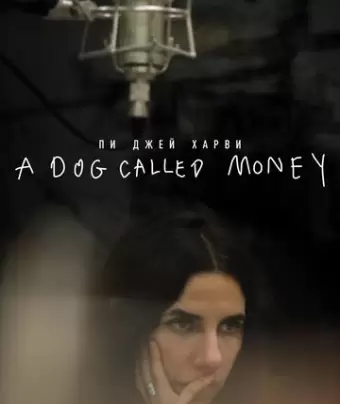 Пи Джей Харви: A Dog Called Money / A Dog Called Money