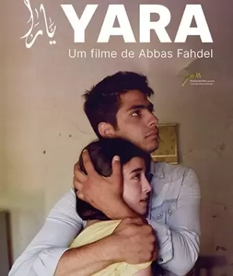 Яра / Yara