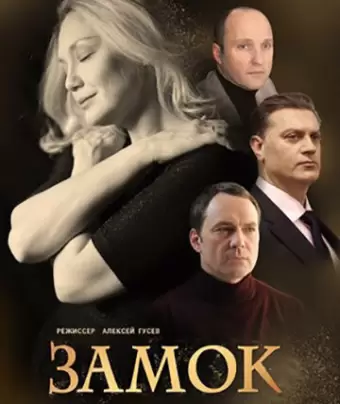 Замок на песке