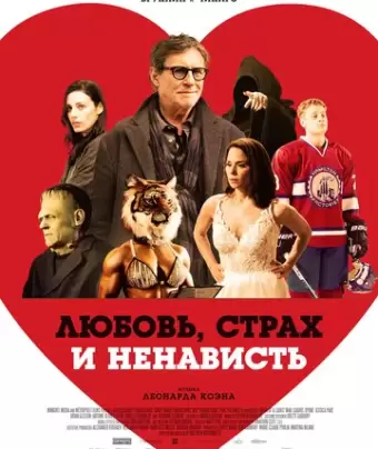 Смерть ловеласа / Death of a Ladies' Man