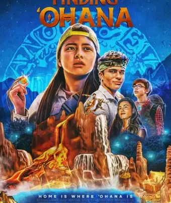 Охана: В поисках сокровища / Finding Ohana