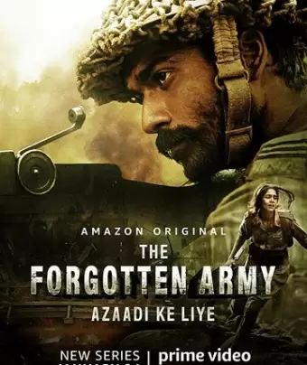 Забытая армия / The Forgotten Army - Azaadi ke liye