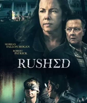 Братство / Rushed