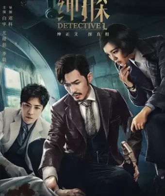 Детектив L / Detective L