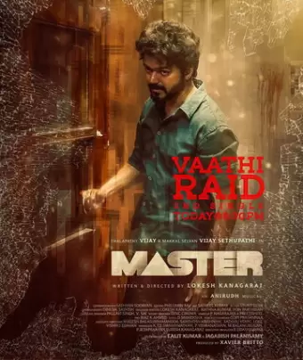 Мастер / Master