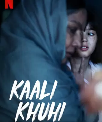 Чёрный колодец / Kaali Khuhi