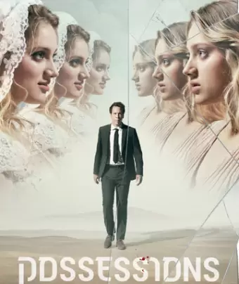 Одержимость / Possessions