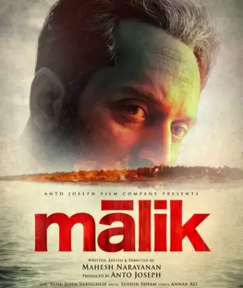 Малик / Malik
