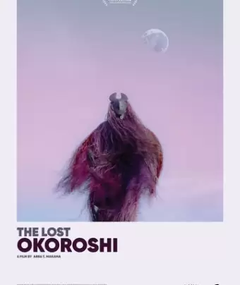 Потерянный Окороши / The Lost Okoroshi