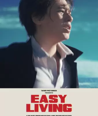 Легкая жизнь / Easy Living