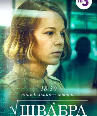 Швабра