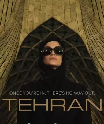 Тегеран / Tehran