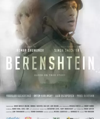 Беренштейн / Berenshtein