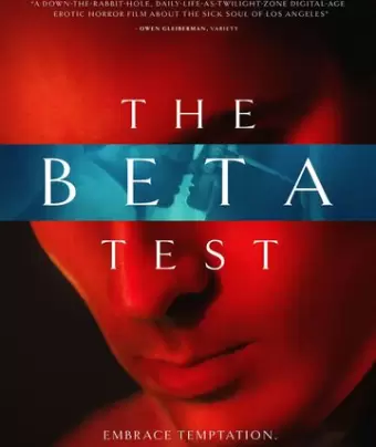 Бета тест / The Beta Test