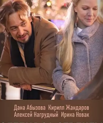 Следуя за сердцем