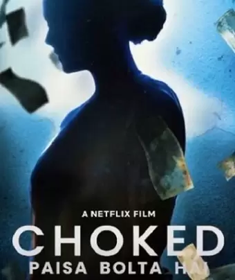 Удушье / Choked