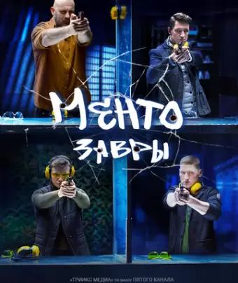 Ментозавры