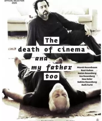 Смерть кино и моего отца / The Death of Cinema and My Father Too